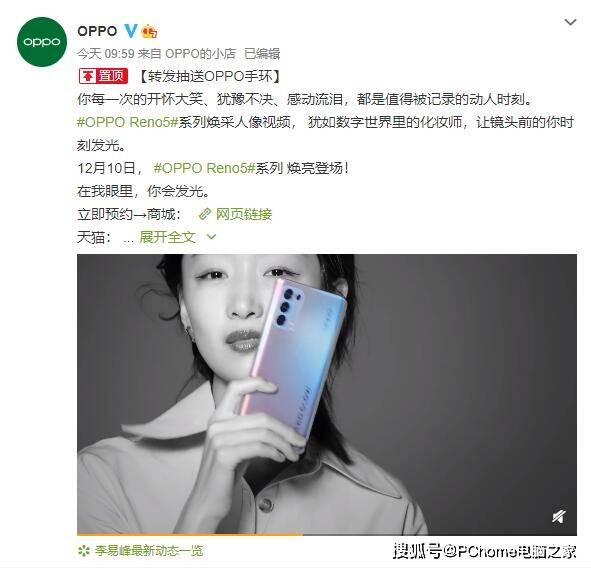 视频|全明星阵容助阵 OPPO Reno5焕采人像视频闪亮登场