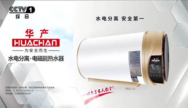 热水器品牌十大排名_“2017年度中国燃气热水器十大品牌总评榜”荣耀揭