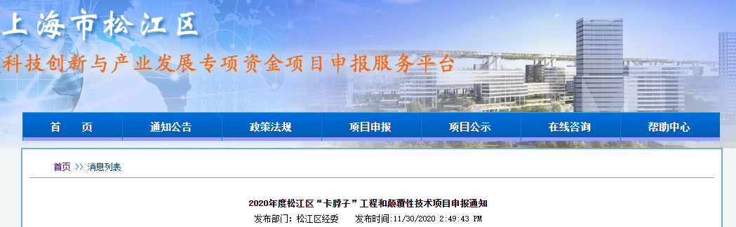 2020年松江区一模考_2020年松江新房成交价曝光!