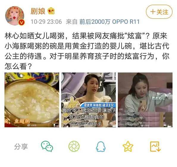 林心如女儿用的是黄金碗喝鱼翅粥,李湘女儿穿