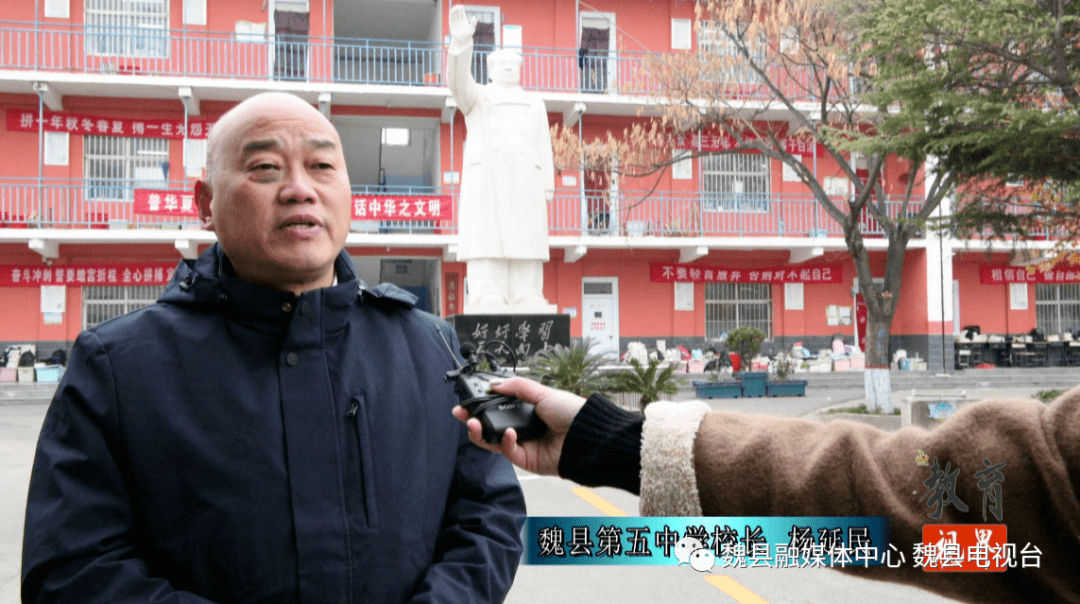 魏县第五中学校长:杨延民