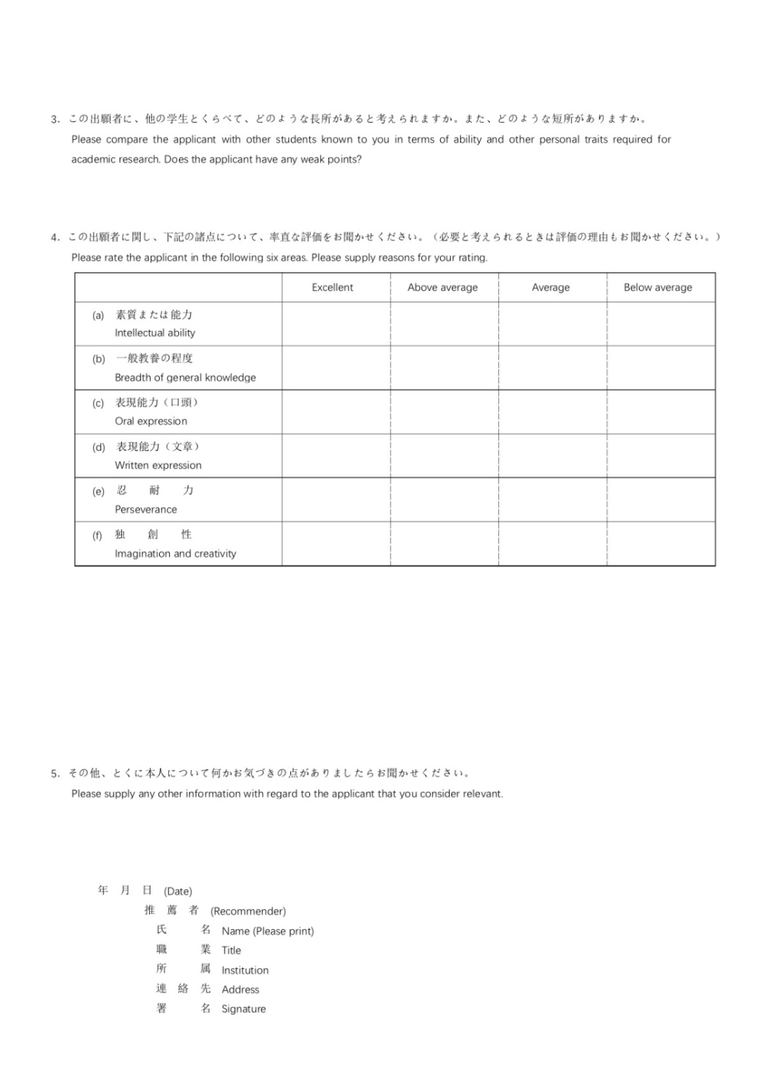 日本上大学父母收入证明 来自搜狐网