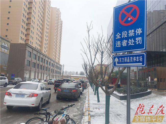 西峰城区秦直西路全段禁止停车你停对了吗