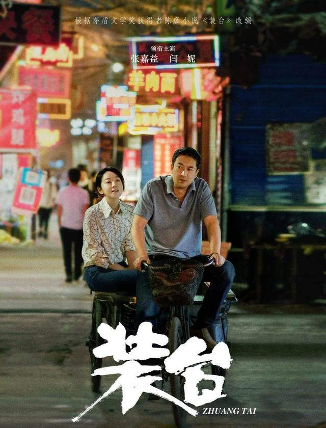 如今文章被《装台》删除全部戏份,在演员表除名,这是不是意味着文章