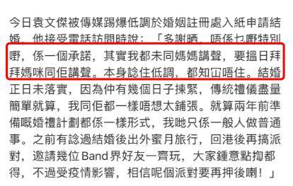 51岁袁文杰领证！与小7岁女友秘密同居多年，不