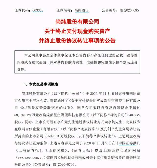 罗永浩5.89亿的生意黄了！28倍溢价，是交朋友还