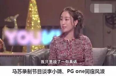 马苏回应郭敬明被尔冬升怼哭：没反应过来，没