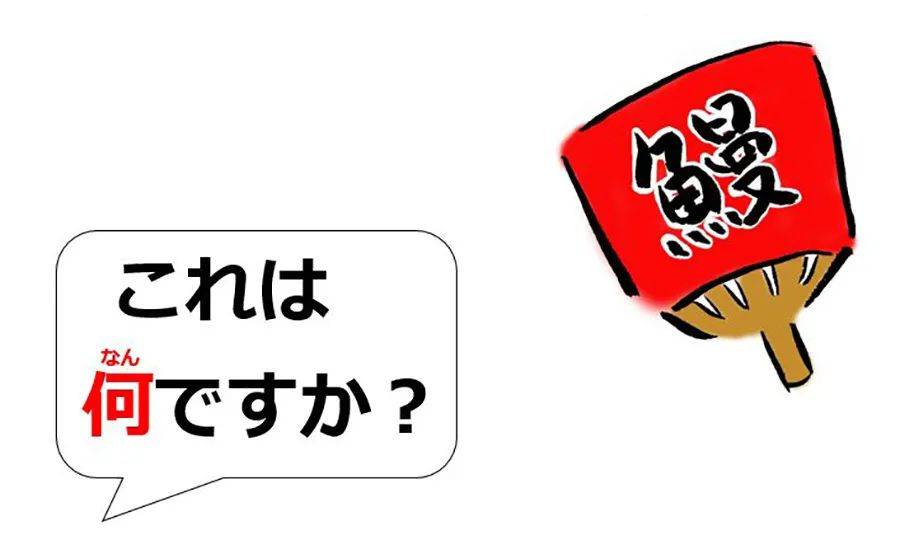 「これは何ですか「何色「何人.