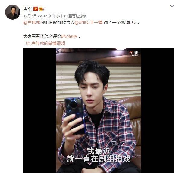 卢伟冰视频连线品牌代言人王一博 透露了这一重