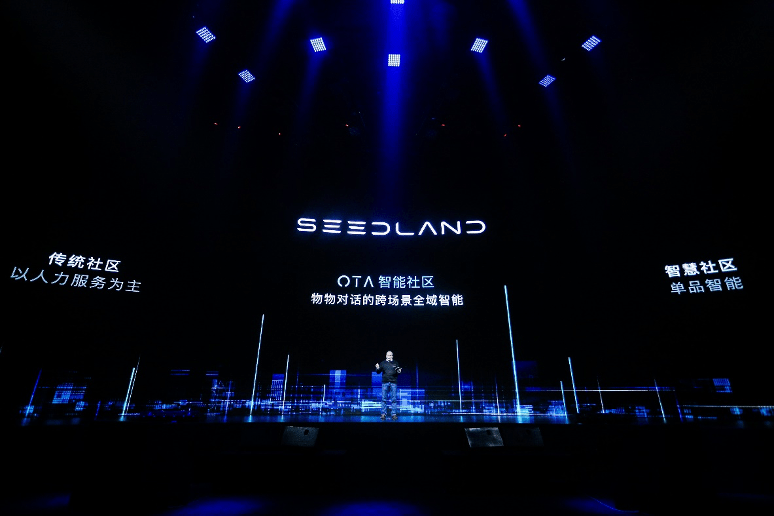 人居|首个OTA智能社区诞生，解决行业四大痛点