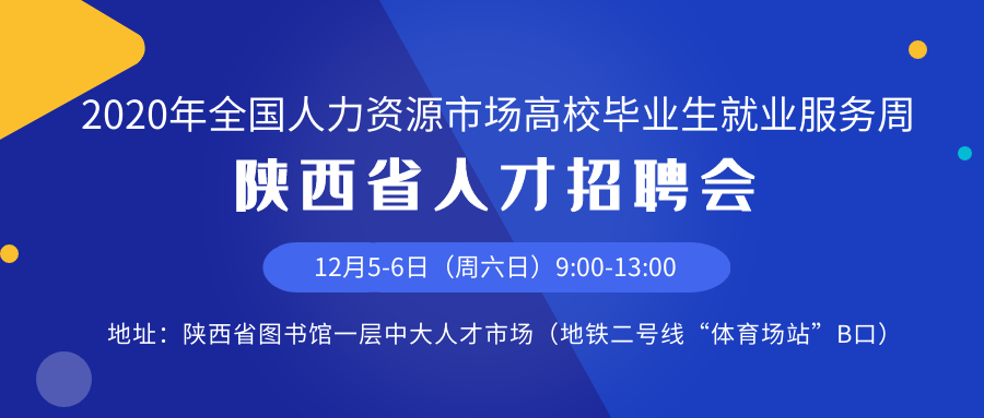 陕西人才招聘_陕西人才网增加招聘海报功能(3)