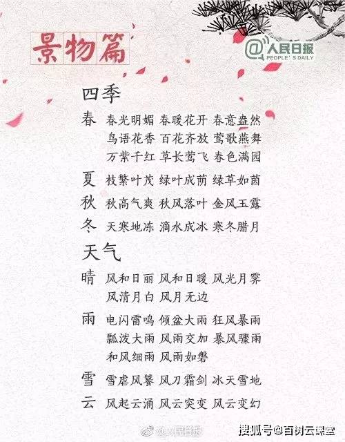 熟能祥什么成语_成语故事简笔画