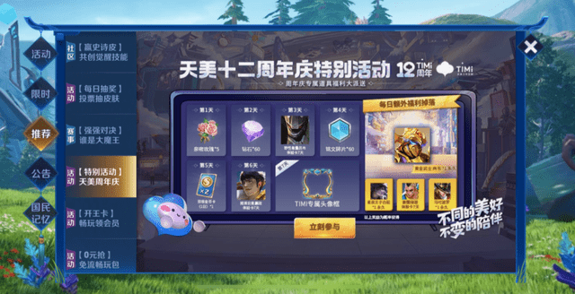 王者荣耀:8项福利活动周末开启!福利都在这,学生党不要错过!