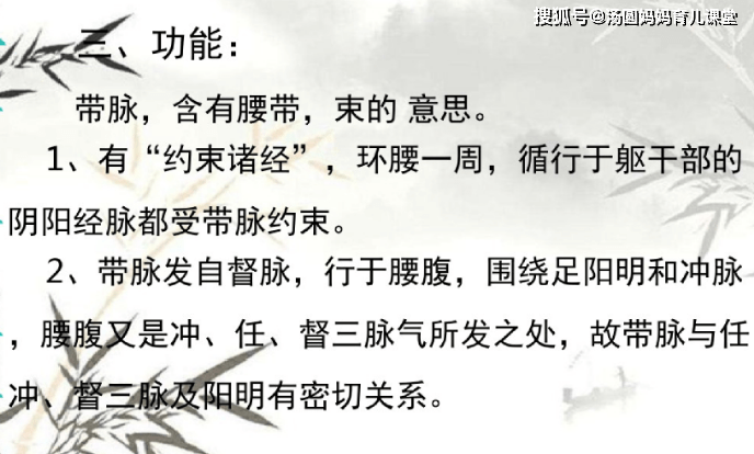 带脉对产后恢复的重要性,养护带脉的三大方法,除了减肥还有别的作用