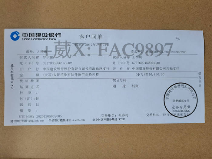 出纳丢失存款回执单 来自搜狐网