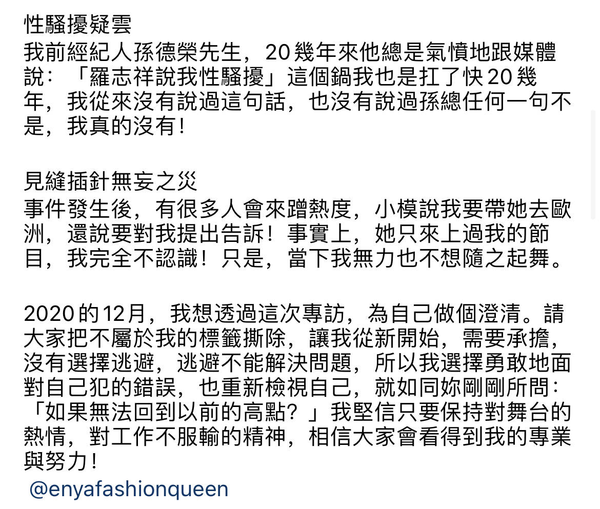 罗志祥化解与前老板20年恩怨，发文回应骚扰传闻