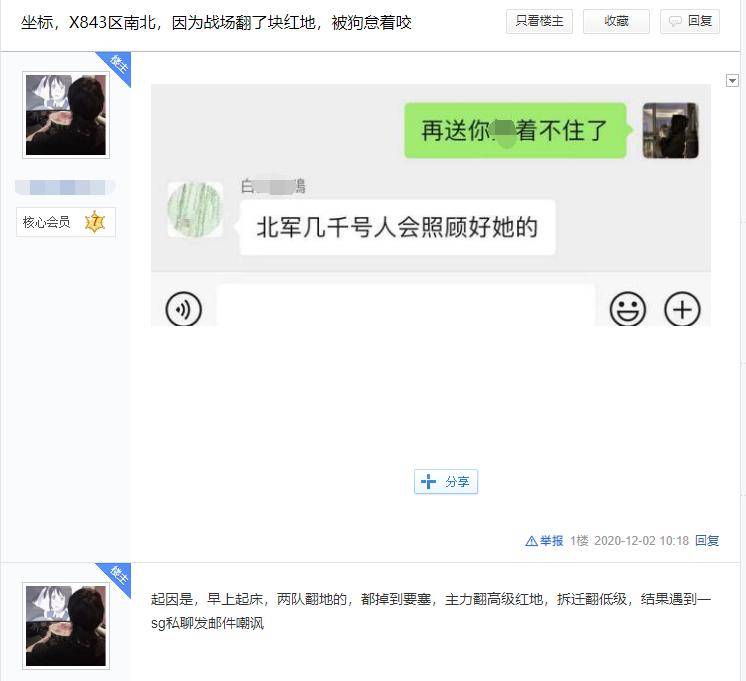 吐槽|率土之滨最记仇玩家？前线被翻地都要吐槽盟友，因没帮拆城皮