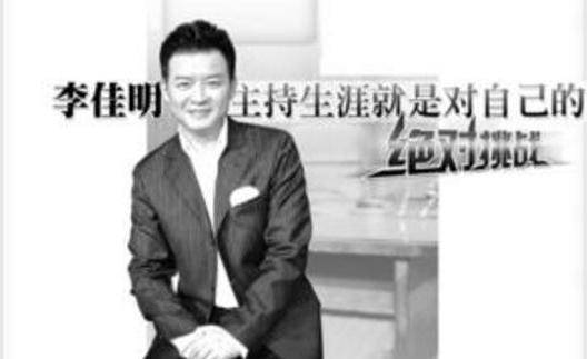 被王小丫带红的李佳明,为何因徐小平一句话,辞职央视远赴美国?