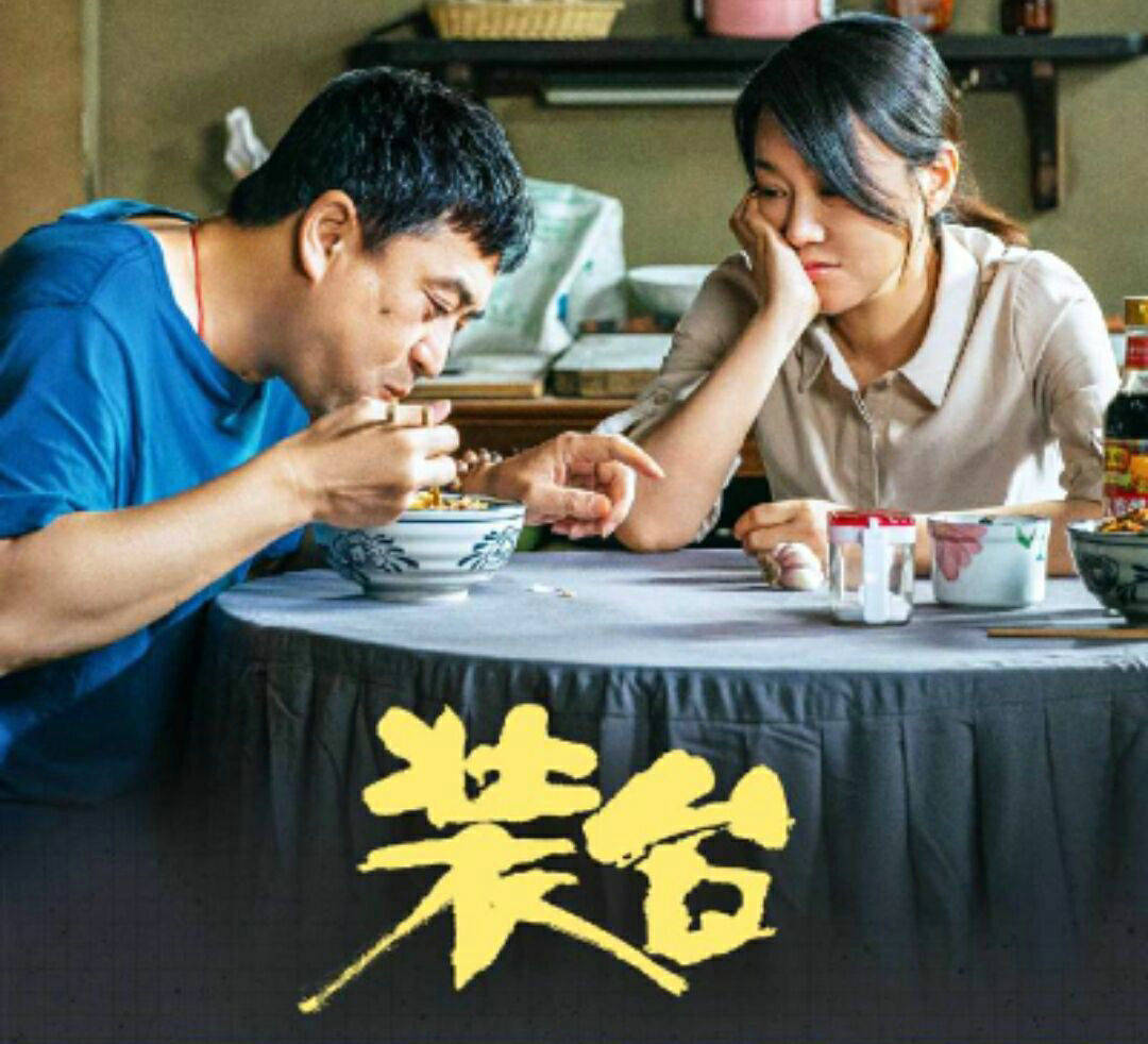 《装台》中刁顺子打过两个人,一次是为了韩梅,一次是为了兄弟