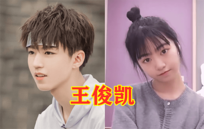 同是"明星路人撞脸,王一博丁禹兮还好,看到女版王俊凯:龙凤胎吧?