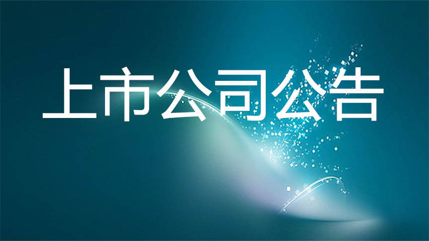 2020年零售上市企业_重磅!”2020家居上市公司企业社会责任榜“正式发布