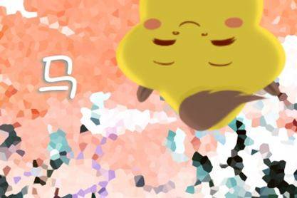 2020年各属相运势及-资讯搜索_2020年农历12月生肖运程「马、羊、猴」(2)