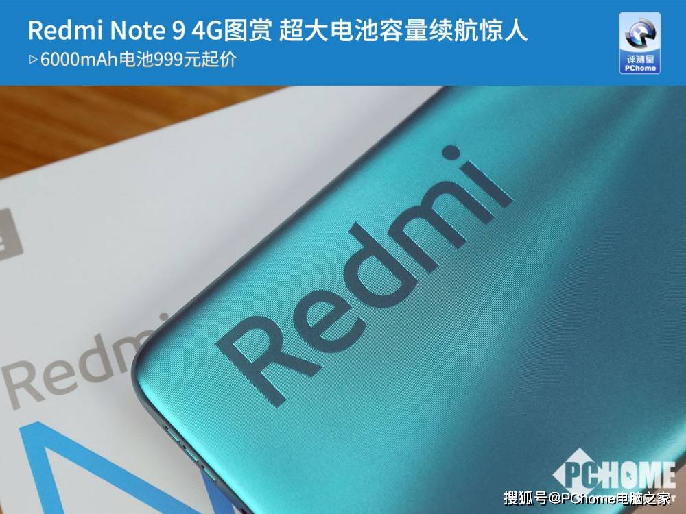 续航|Redmi Note 9 4G图赏 超大电池容量续航惊人