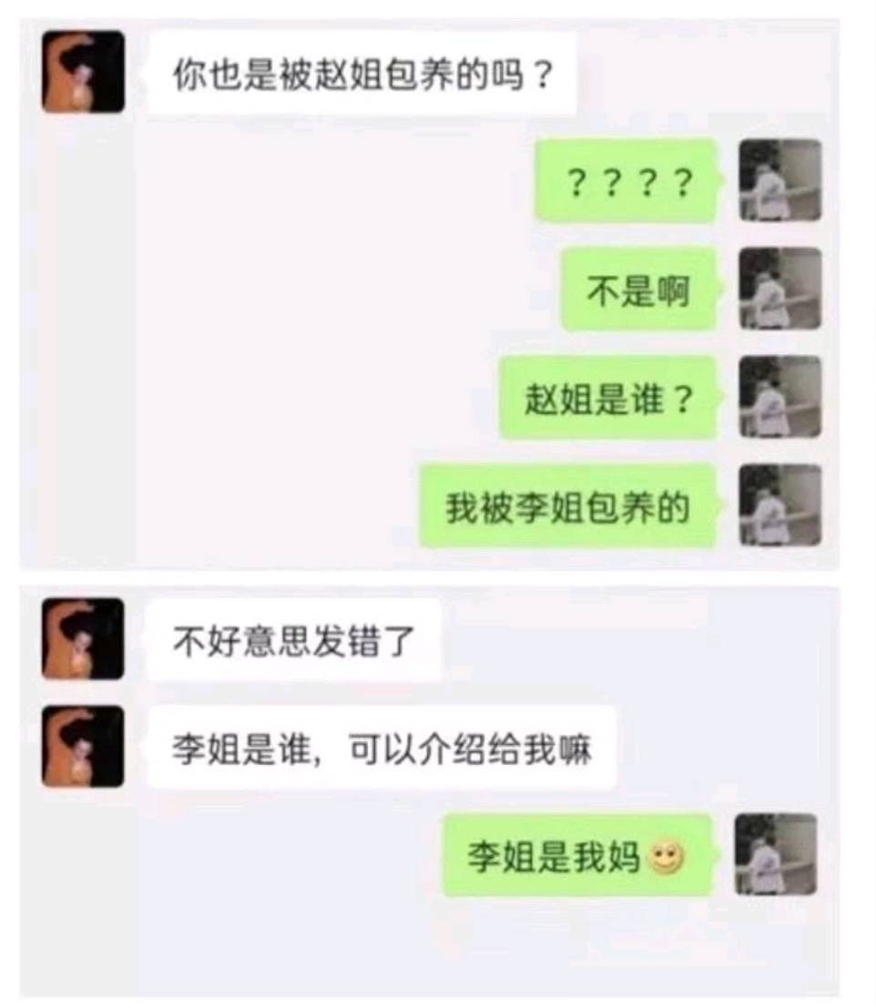 那些能让人笑出眼泪的搞笑图片