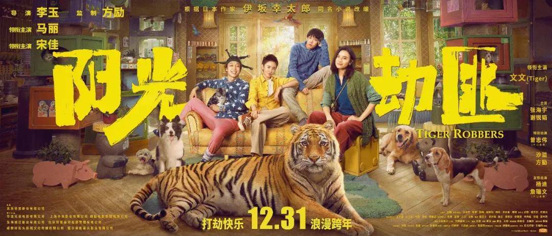 已经过了5年,而这部《阳光劫匪》,其实早在2018年4月也已经杀青,积压