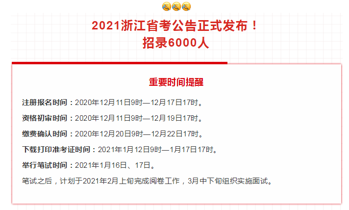 应届招聘网_应届生招聘下载 安卓手机版apk 优亿市场(3)