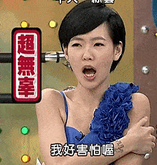 小S老公劣迹班班她却频频维护不肯承认?
