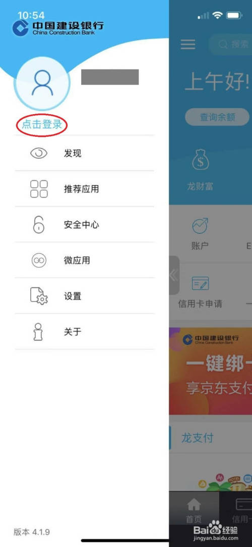 把电子回单打印成纸质档呢？工具/原料建设银行手机app维修电脑方法/步骤