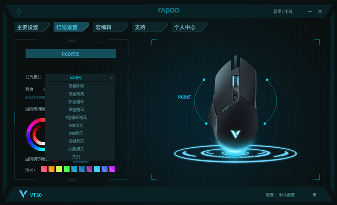 按键|自定义炫彩RGB 简单实用驱动 雷柏VT30电竞游戏鼠标体验评测