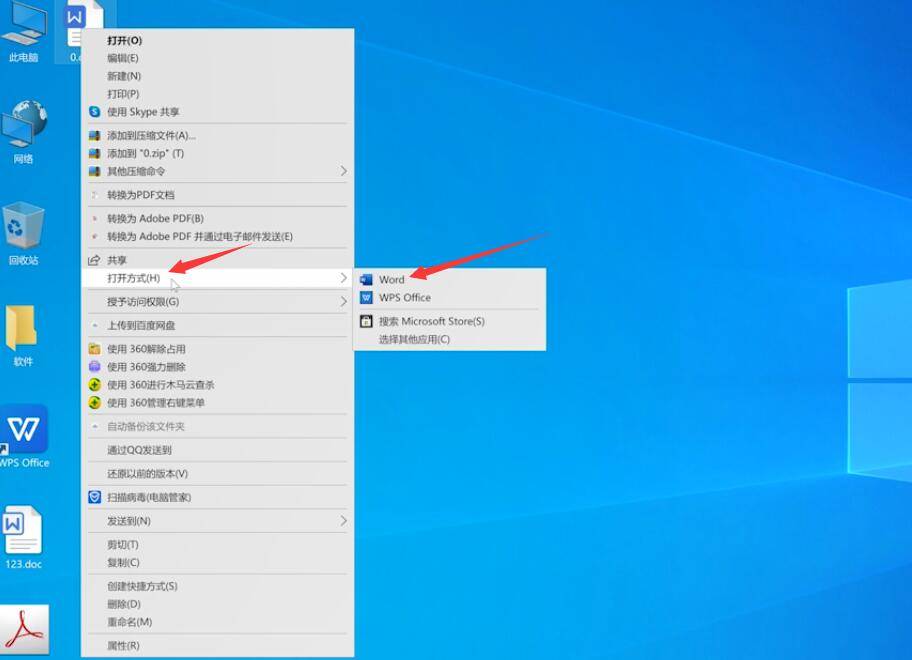 gdp怎么转换成word文档_PDF文档怎么转成Word文件