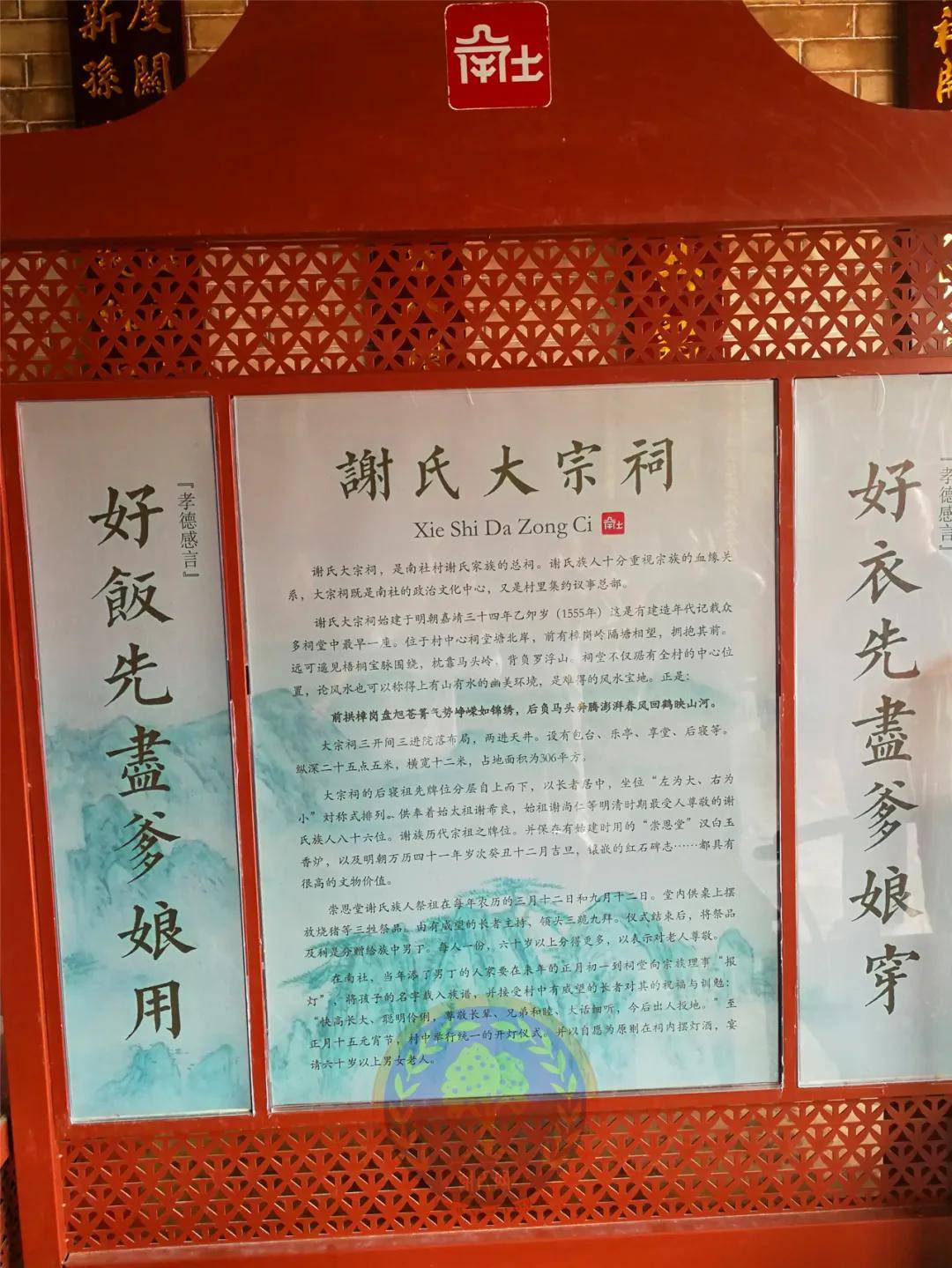 广西容县谢氏广东寻根联宗文化之旅--参观广州大田,东莞南社等宗祠!