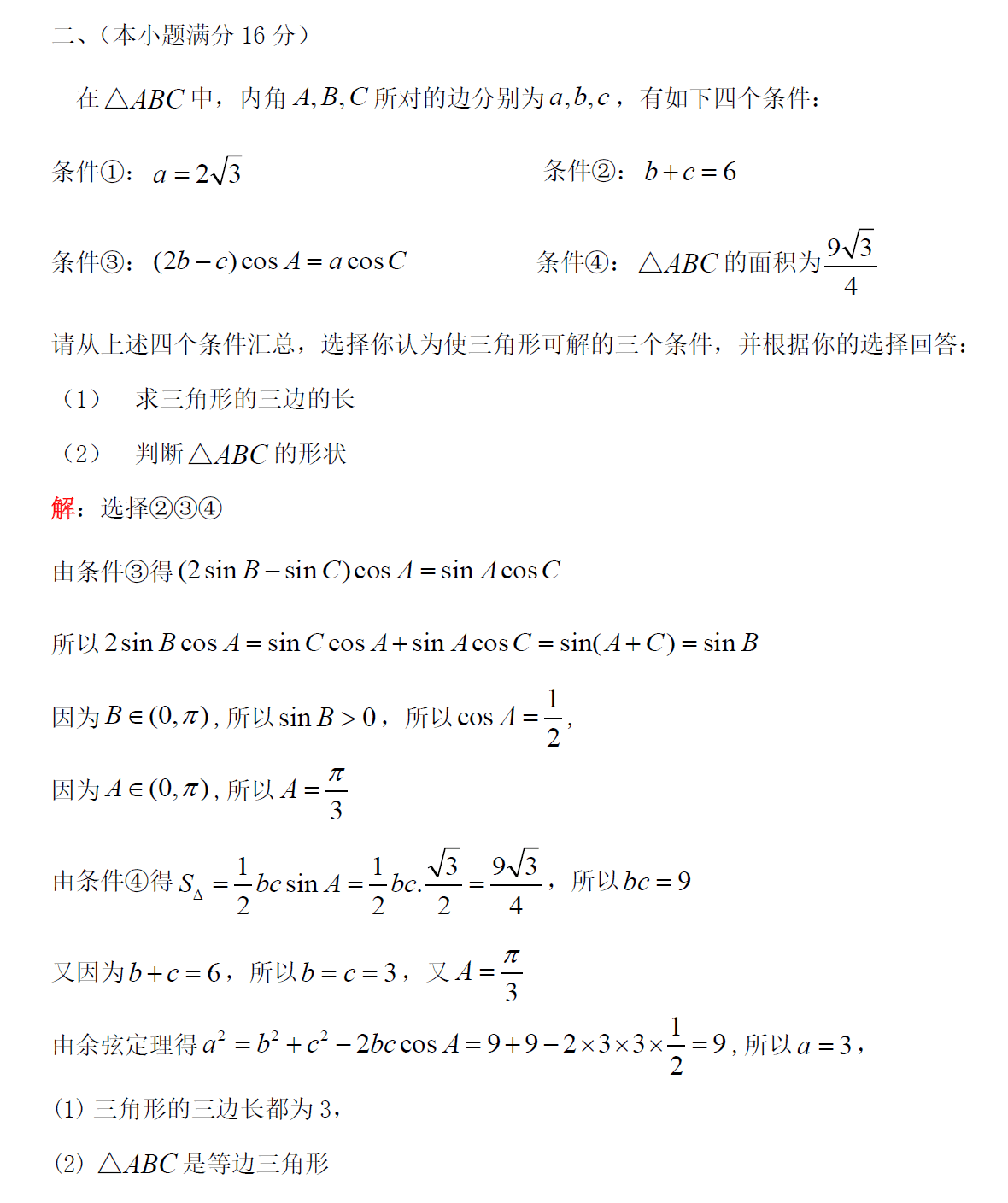 2e582c21e1e046dfa10b1de3b8f72df9.png