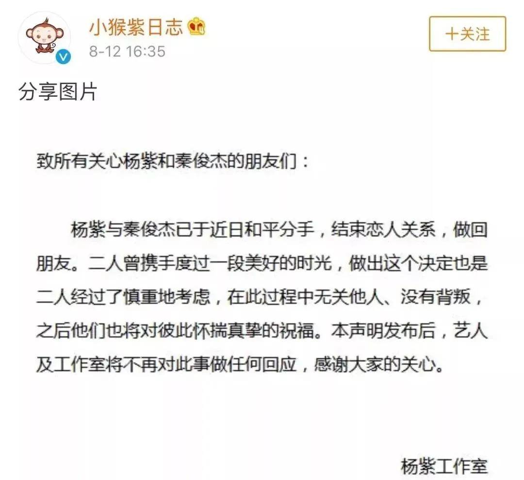 杨紫前男友新恋情曝光，又是因戏生情，深夜牵