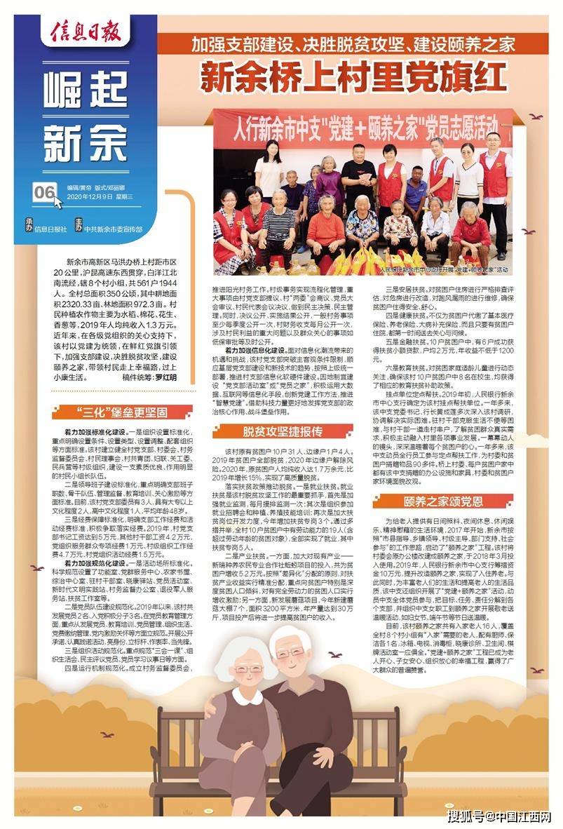 2019农民人均纯收入_农民卡通图片(2)