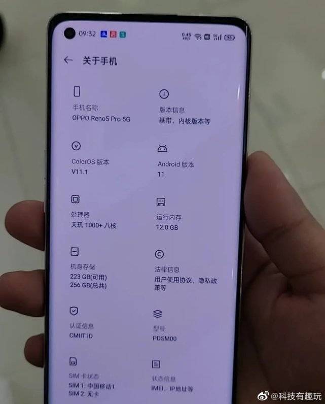 定位|OPPO Reno5 Pro将如何定价？天玑1000+手机都在两千档