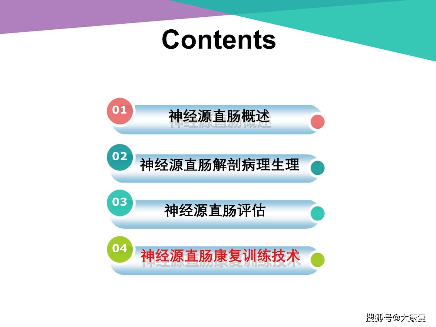 神经源性损害怎么康复 8c9291c358ea4132b0644601366b14b5.jpeg