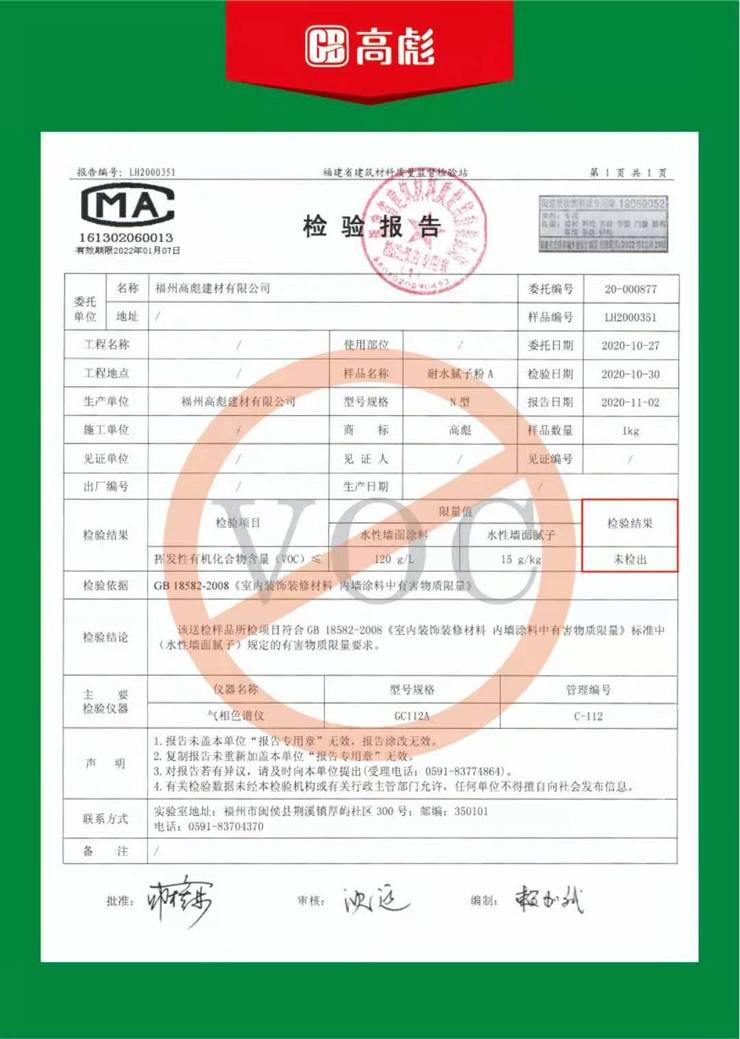 装修因为这个超标而引起的年死亡人数为11.1万人，平均每天约304人！