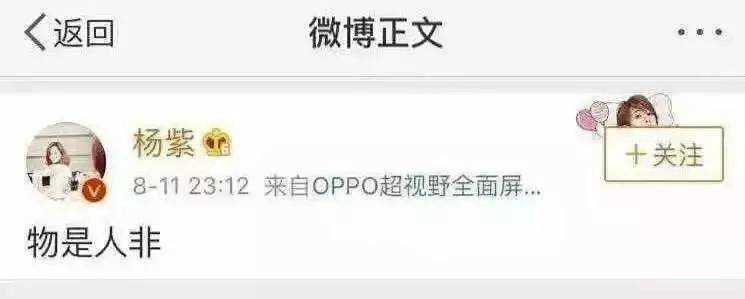 杨紫前男友新恋情曝光，又是因戏生情，深夜牵