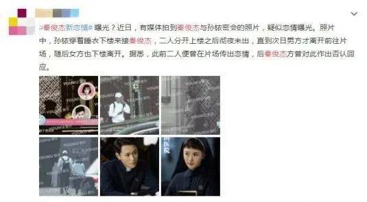 杨紫前男友新恋情曝光，又是因戏生情，深夜牵