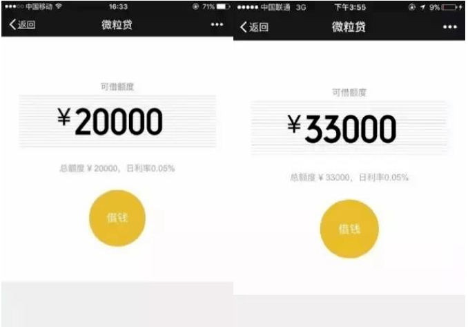 微粒贷黑科技 内部二维码 来袭,免费开通 秒出额度,无视征信