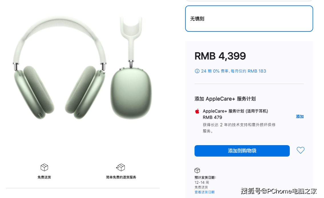 苹果|AirPods Max发货时间有变化 从15号变为3个月发货