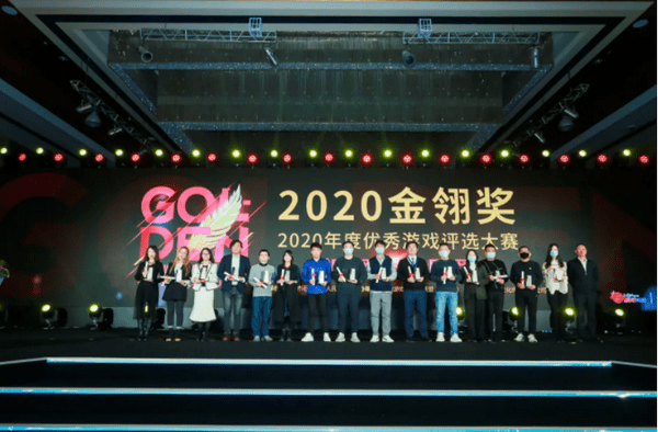 移动游戏|星光闪耀，汇聚玩家所爱！2020年金翎奖颁奖典礼于北京隆重举办！