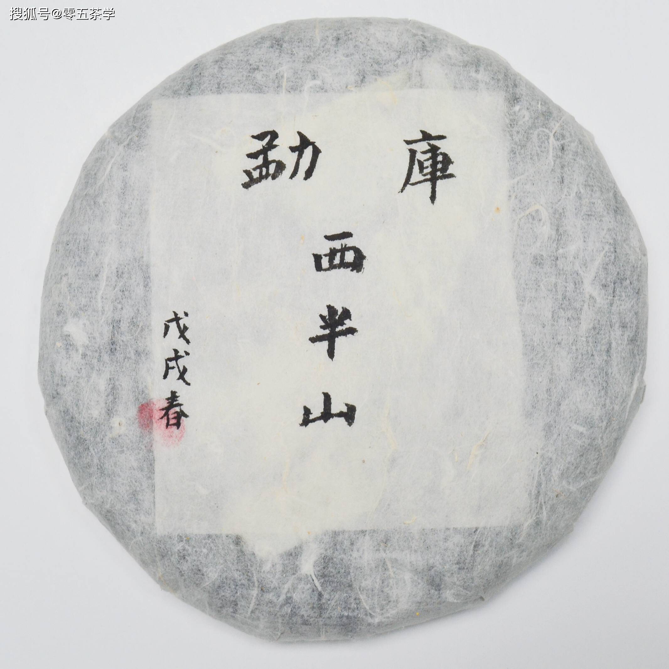 双面燕洵教唱曲谱(3)