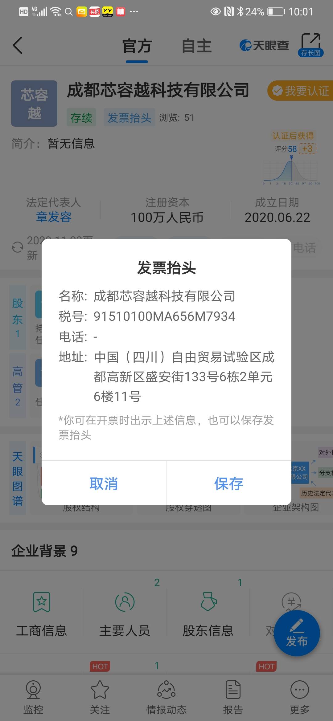 运营方|从麻雀直播、凤凰直播、闪亮直播看涉赌直播平台的狡诈变身