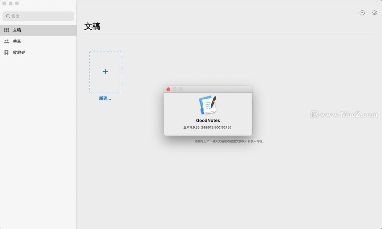 goodnotes软件,goodnotes软件下载 goodnotes 5 for mac(笔记软件)v5.6.30