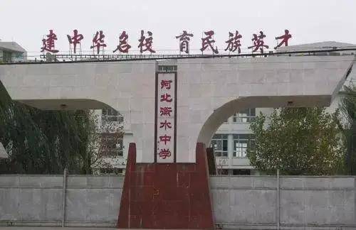 中国最好的高中中国十大最牛高中排行榜有没有你的学校？im体育(图2)